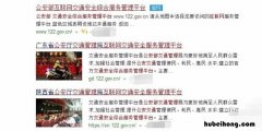 怎么查询异地违章照片拍摄地点 异地违章照片如何查询