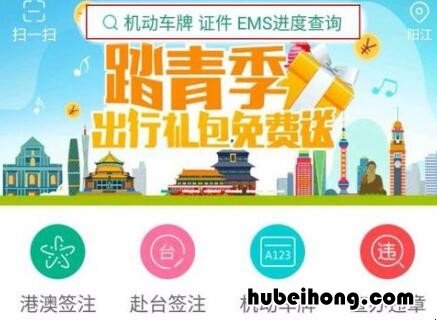 怎么查牌照快递信息 查牌照邮寄怎么查