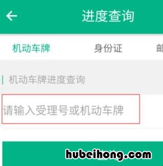 怎么查牌照快递信息 查牌照邮寄怎么查