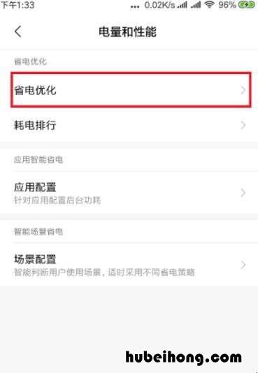 小米手机耗电快怎么办用什么方法解决呢 小米手机耗电快怎么办华为