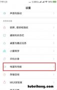 小米手机耗电快怎么办用什么方法解决呢 小米手机耗电快怎么办华为