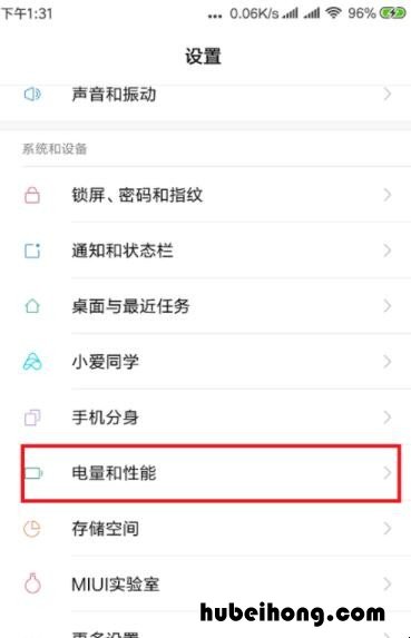 小米手机耗电快怎么办用什么方法解决呢 小米手机耗电快怎么办华为