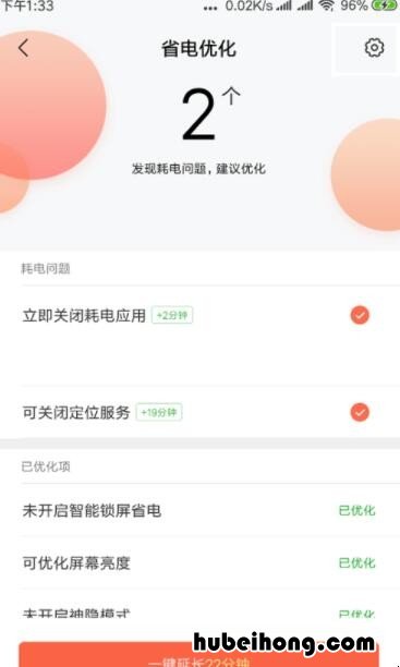 小米手机耗电快怎么办用什么方法解决呢 小米手机耗电快怎么办华为