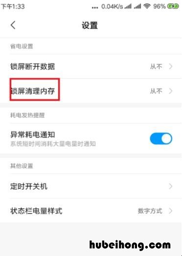 小米手机耗电快怎么办用什么方法解决呢 小米手机耗电快怎么办华为