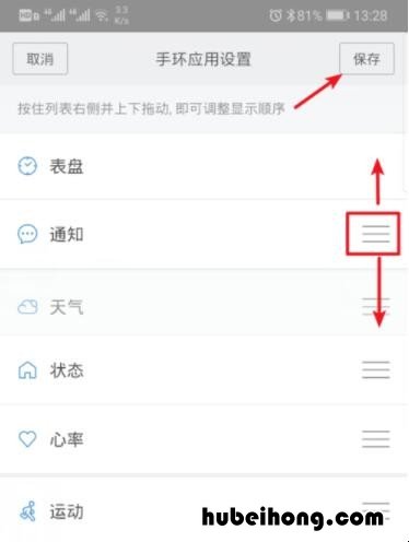 小米手环4如何设置时间 小米手环4如何设置闹钟