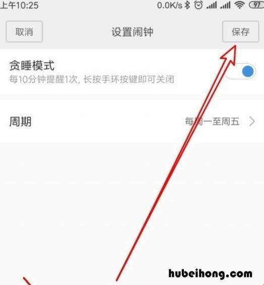 小米手环4怎么设置闹钟提醒功能 小米手环4怎么设置闹钟提醒声音