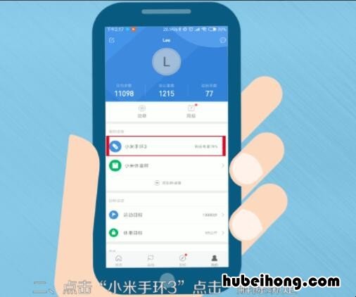 小米手环怎么恢复出厂设置方法 小米手环怎么才能恢复出厂设置