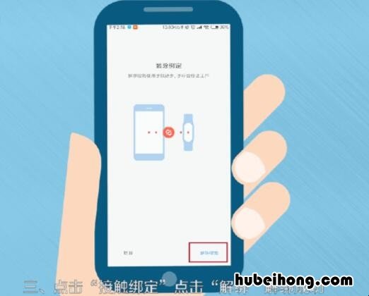 小米手环怎么恢复出厂设置方法 小米手环怎么才能恢复出厂设置
