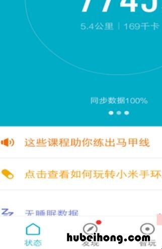 小米手环怎么设置来电提醒时间 小米手环怎么设置来电提醒业务