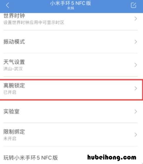小米手环怎样设置锁屏密码 oppo手机如何设置小米手环屏幕解锁