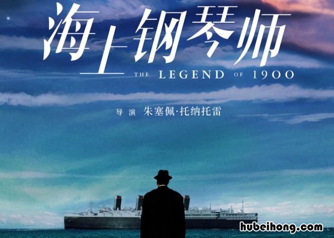 海上钢琴师最后怎么样了 海上钢琴师真人真事吗