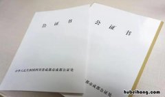 学历公证一定要在户口所在地吗 学历公证需要多长时间
