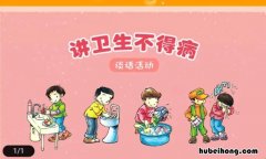 孩子不讲卫生怎么办? 不讲卫生,不听话的孩子怎么管理