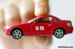 怎么买车险划算 买车险怎样买最划算