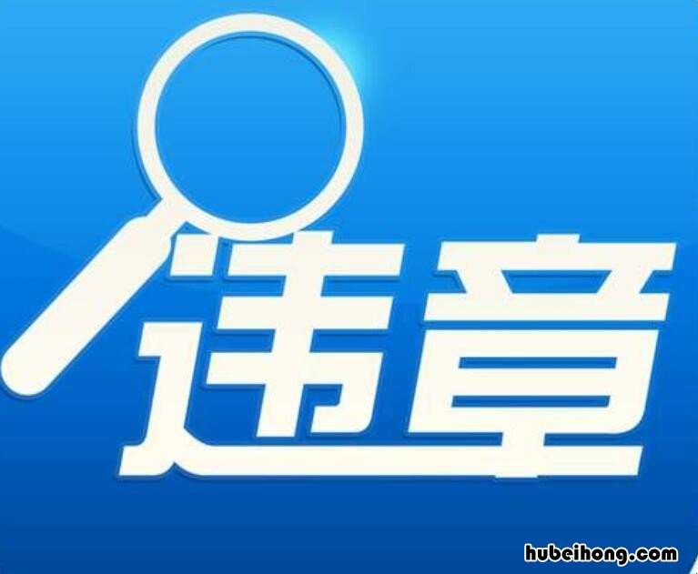 怎样用手机处理违章 如何在手机里处理违章