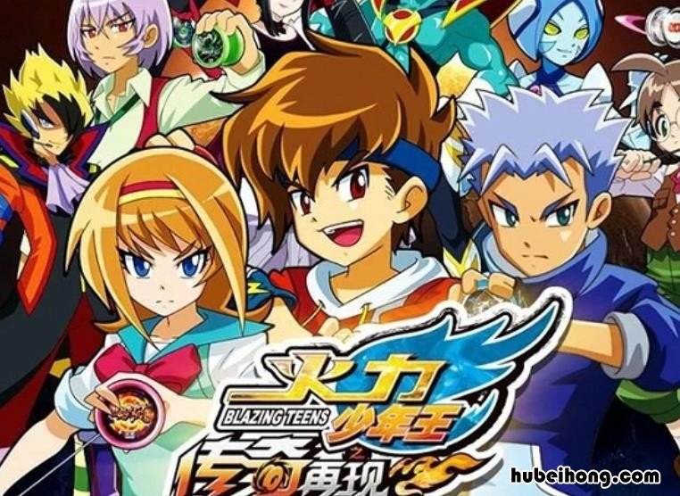 《火力少年王》结局是什么样的呢 火力少年王原型