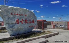 唐古拉山镇海拔多少米高 唐古拉山镇海拔多少米能住吗