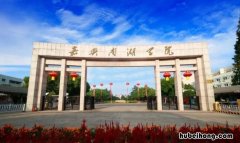 嘉兴南湖学院具体地址 嘉兴南湖学院在哪个城市