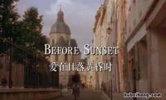 爱在日落黄昏时英文名 爱在日落黄昏时下一句怎么接