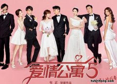 爱情公寓5上映时间几月 爱情公寓5啥时候上映