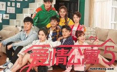 《爱情公寓》五剧情介绍 爱情公寓5剧情分集名称