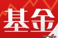 开放式基金分配原则 开放式基金利润分配方式