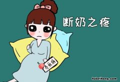 小孩断奶有什么方法 小孩断奶有什么好的办法