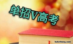 山西单招学校排名榜 山西省单招学校那所较好