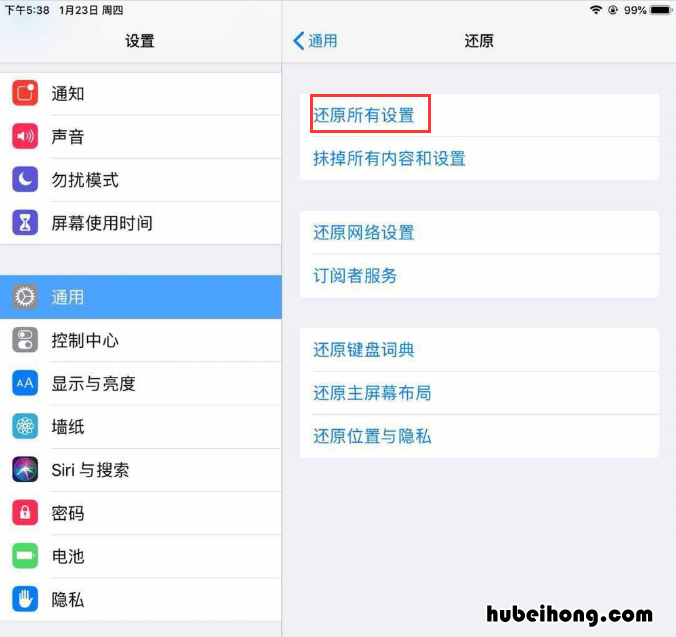 平板电脑系统恢复默认设置 微软平板电脑系统恢复