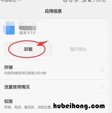 苹果手机软件更新了怎么恢复旧版本 华为手机软件更新了怎么恢复旧版本