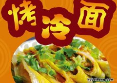 烤冷面放几个小时还能吃吗 烤冷面怎样能放的时间长