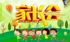 幼儿园家长会家长感言 幼儿园家长对老师说的话