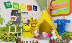 幼儿园环境创设的重要意义有哪些方面 幼儿园环境创设的重要意义有哪些呢