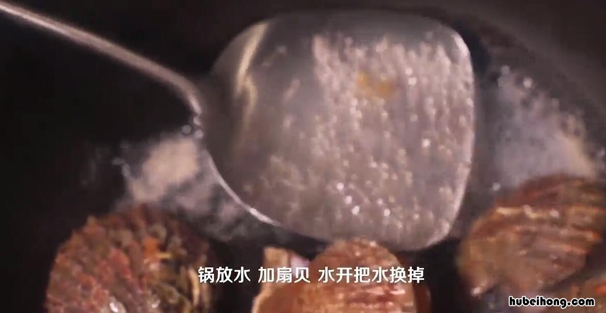 煮扇贝怎么做才好吃 如何煮扇贝窍门