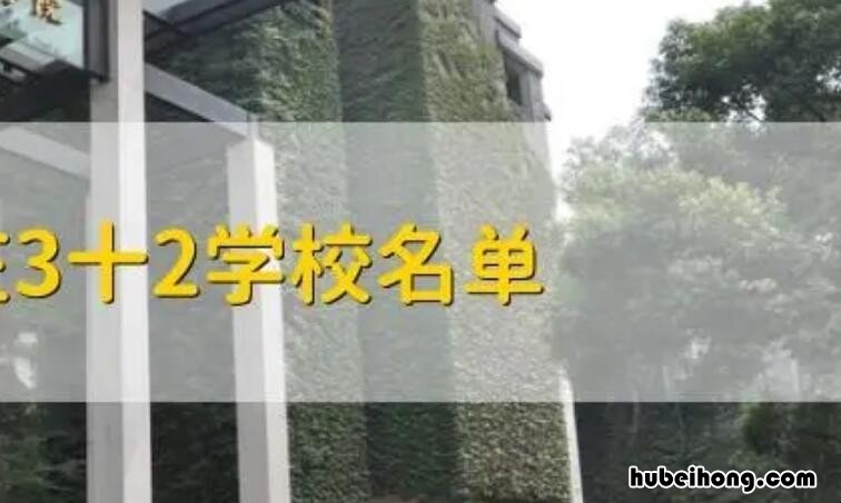 沈阳市公办3+2学校有哪些 沈阳公立3+2学校有哪些