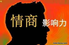 女人怎么提高自己的情商和气质 女人怎么能提高自己的情商