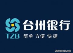 台州银行卡办理流程 柜台如何申请信用卡