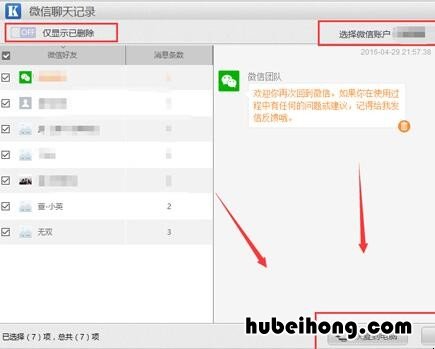 微信为什么把对话框删了记录就没了 微信为什么删掉对话框就没有聊天记录了