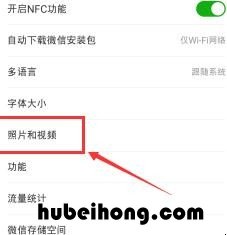 微信里的图片占用内存吗 微信聊天图片占内存怎么办