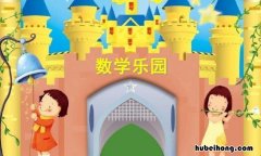 怎么教4岁孩子学数学的方法 如何教4岁小孩学数数