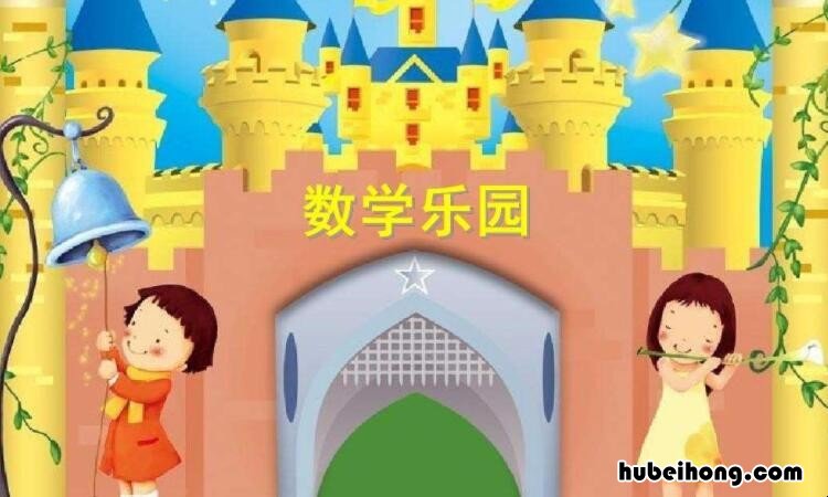 怎么教4岁孩子学数学的方法 如何教4岁小孩学数数