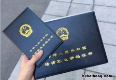 律师资格证考取要求是什么 律师资格证考取要求高吗