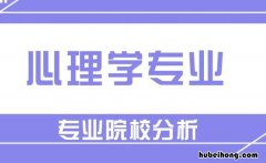 心理咨询师月薪大约多少 应用心理学专业就业方向及前景