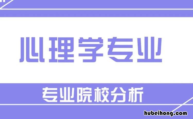 心理咨询师月薪大约多少 应用心理学专业就业方向及前景