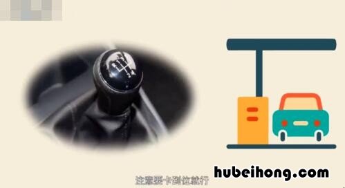 手动挡车怎么挂后档位 手动挡车怎么挂后档视频