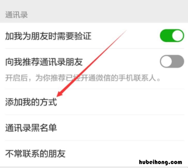 微信没有设置密码怎么找回 没有微信密码怎么找回