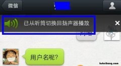 微信语音怎么设置音乐 微信里如何设置音乐铃声