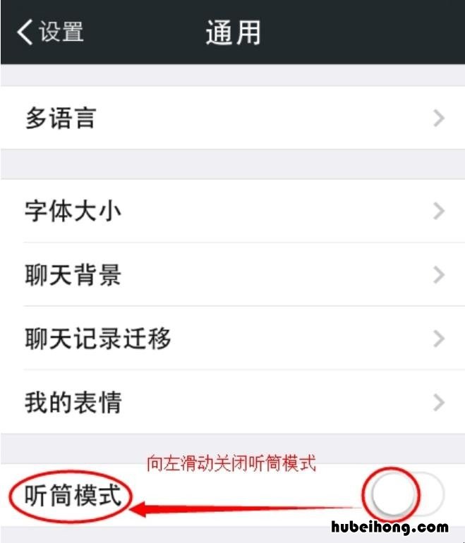 微信语音怎么设置音乐 微信里如何设置音乐铃声