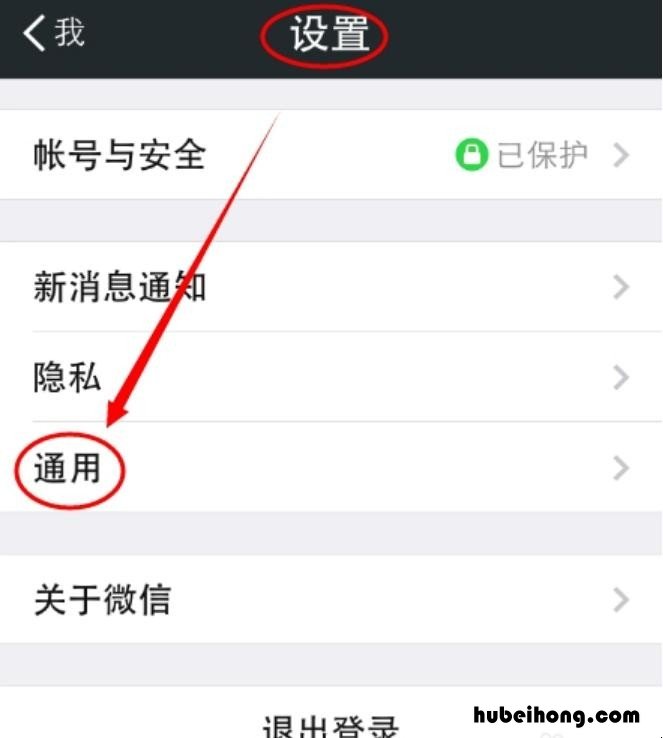 微信语音怎么设置音乐 微信里如何设置音乐铃声