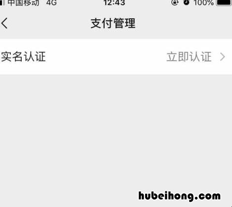 微信被别人改了实名认证怎么办 微信实名认证别人的怎么更改